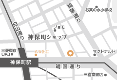 「andonand 神保町ショップ」地図