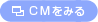 CM���݂�