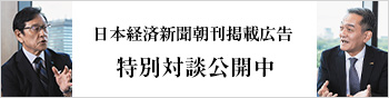 北海道日本ハムファイターズ栗山秀樹氏　株式会社ダスキン大久保裕行社長　特別対談公開サイトへ
