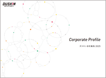2025会社案内