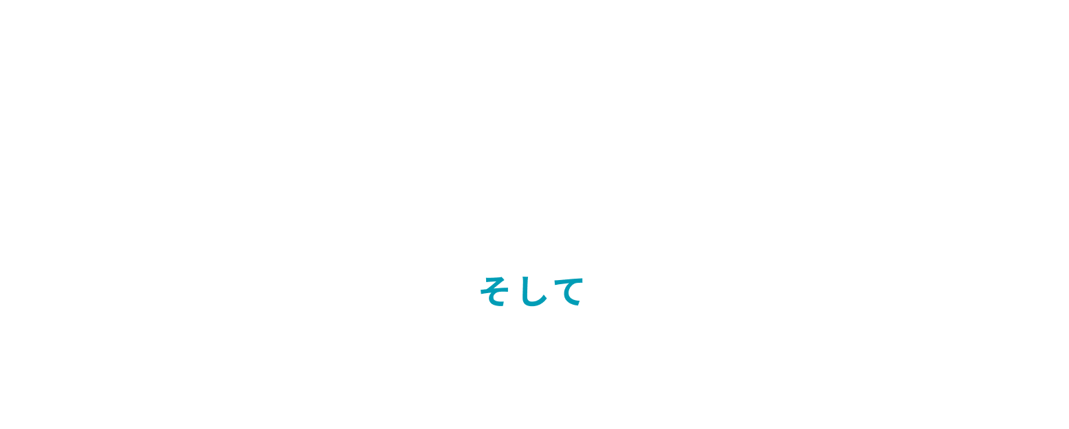 安定と成長を目指す事業者に、確かなブランド力と地域に根付いた長年のノウハウ、そして手厚い研修とサポートで支援します。