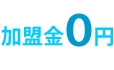 事業概要　お仕事のメリットや将来的なステップアップについてご紹介します。