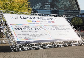 大阪マラソンEXPO2011会場