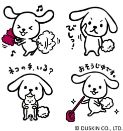 ダス犬スタンプ