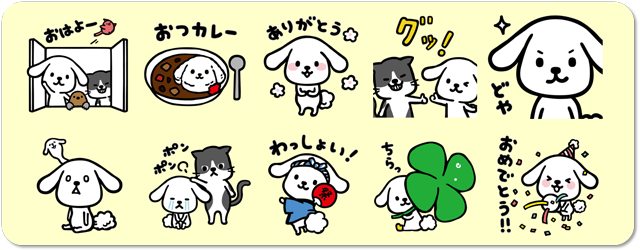 ダス犬』LINEクリエイターズスタンプ 8月18日販売開始 | 株式会社ダスキン