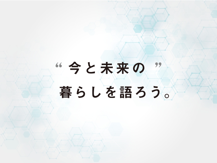 今と未来の暮らしを語ろう。生活調律業を目指して リズム・バランス・ハーモニー