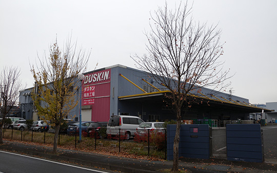 ダスキン福島工場 ダスキン工場見学 株式会社ダスキン