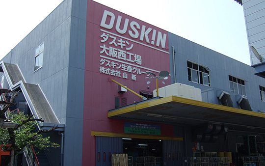 ダスキン大阪西工場 ダスキン工場見学 株式会社ダスキン