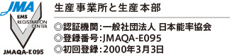 生産事業所と生産本部