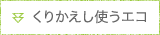 ���肩�����g���G�R