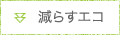 ���炷�G�R