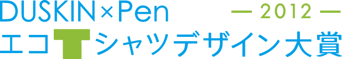 DUSKIN �~ Pen �G�RT�V���c�f�U�C�����2012