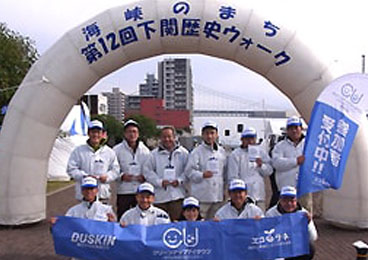 「海峡のまち下関歴史ウオーク」 下関市　唐津親水緑地 ウォークルート周辺