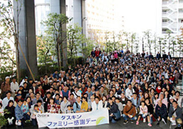 ダスキンファミリー感謝デー