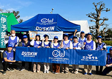 『坂の上の雲』のまちを歩こう24「松山ふるさとウォークin久谷～遍路の里のおもてなし～」 松山市　愛媛総合運動公園（自由広場）