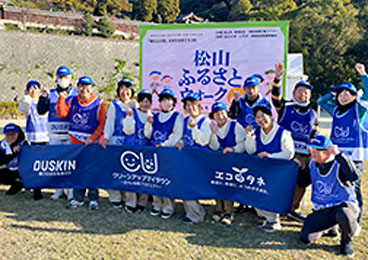 「『坂の上の雲』のまちを歩こう25　松山ふるさとウォークin道後温泉」松山市　道後公園グラウンド