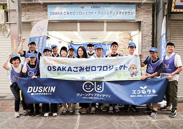 OSAKAごみゼロプロジェクト × ダスキン クリーンアップマイタウン in 天神橋筋商店街