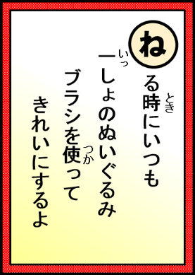 ねる時にいつも 一しょのぬいぐるみ ブラシを使って きれいにするよ