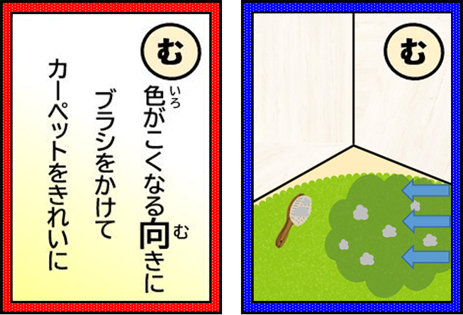 色がこくなる向きに ブラシをかけて カーペットをきれいに