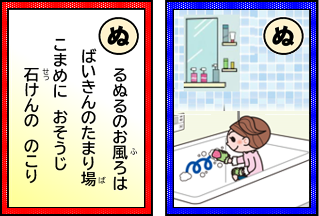 ぬるぬるのお風呂は ばいきんのたまり場 こまめにおそうじ 石けんの のこり