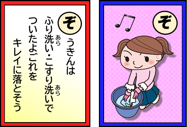 ぞうきんはふり洗い・こすり洗いでついたよごれをキレイに落とそう