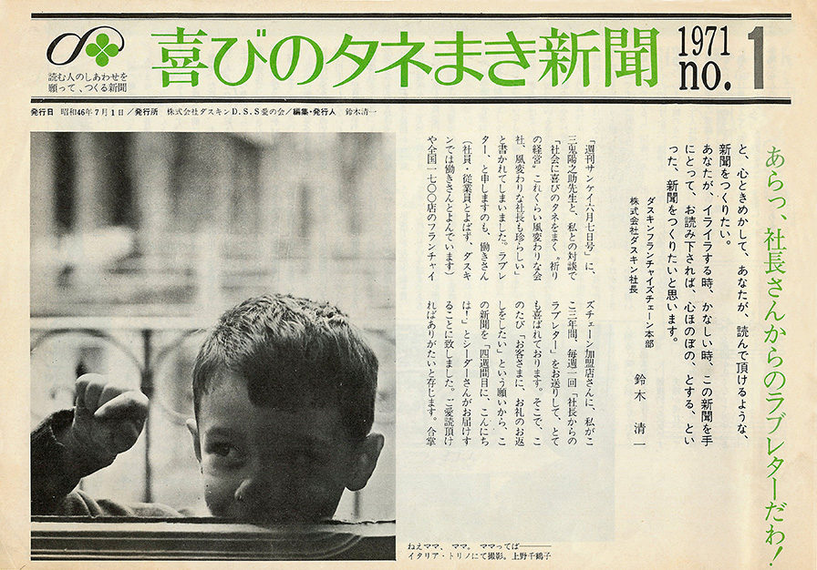 避難所イメージ