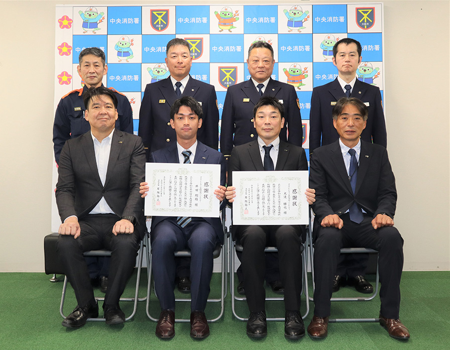 大阪中央消防署