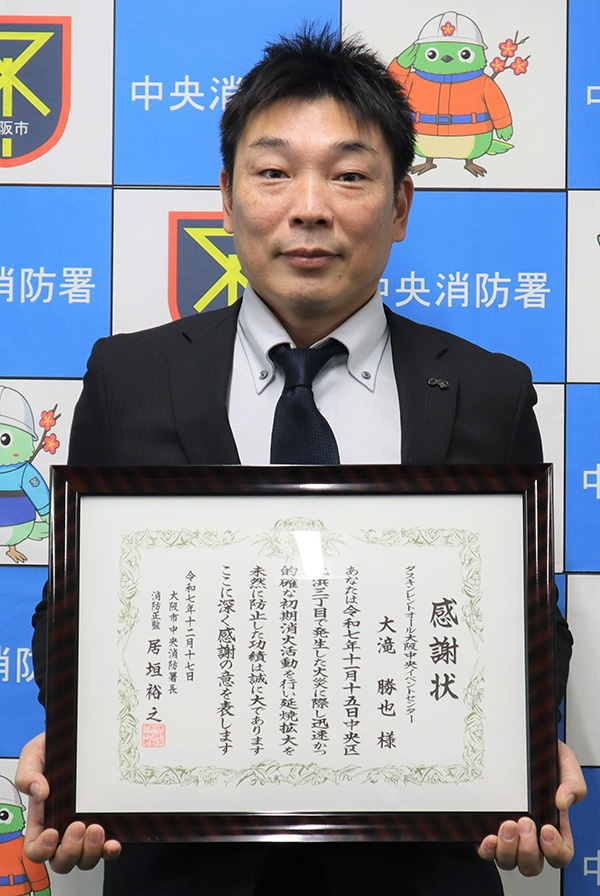 ダスキン レントオール大阪中央イベントセンター 大滝勝也さん