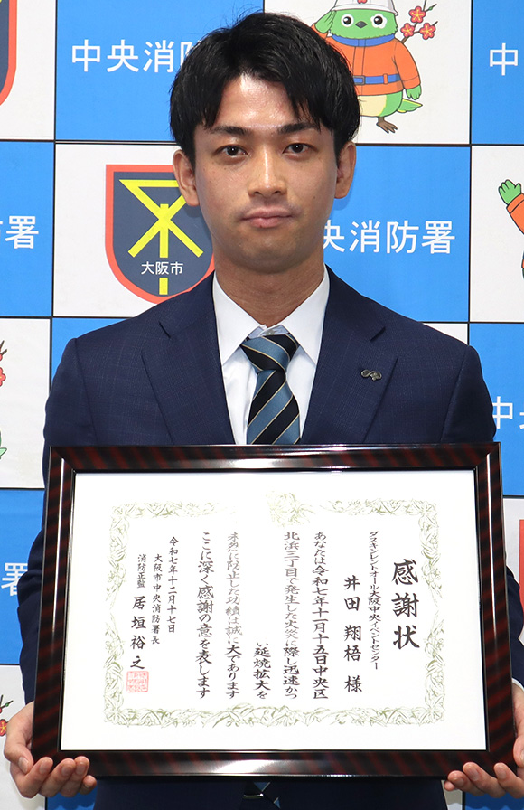 ダスキン レントオール大阪中央イベントセンター 井田翔梧さん