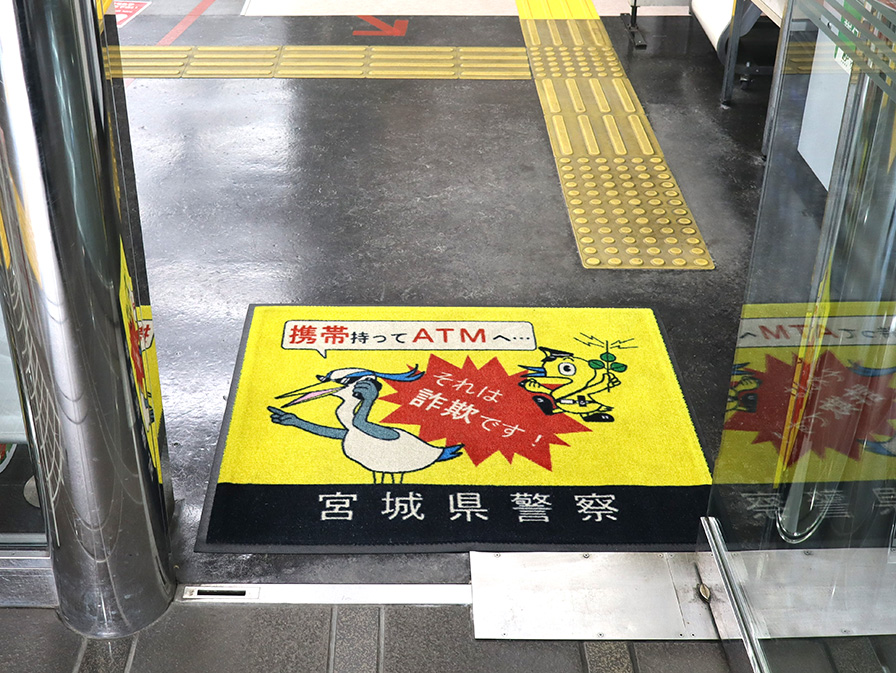 実際にATM近くに設置されている笹森さんデザインのマット
