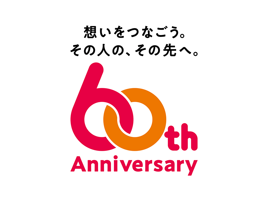 ダスキン創業60周年！これからもチャレンジ！