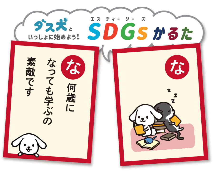 何歳に なっても学ぶの 素敵です